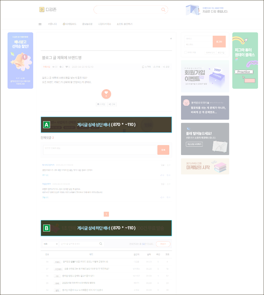 5.-게시글상세배너.png