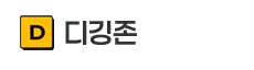 디깅존 마케팅 커뮤니티