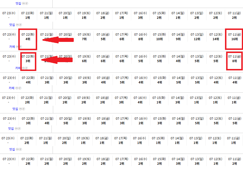 23일 맛집레퍼.png