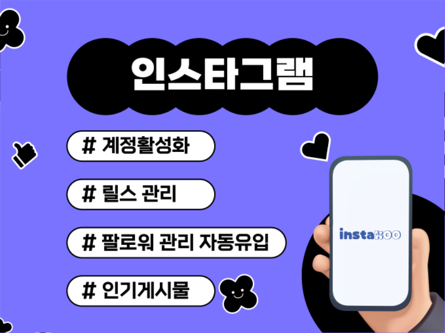 인스타.png