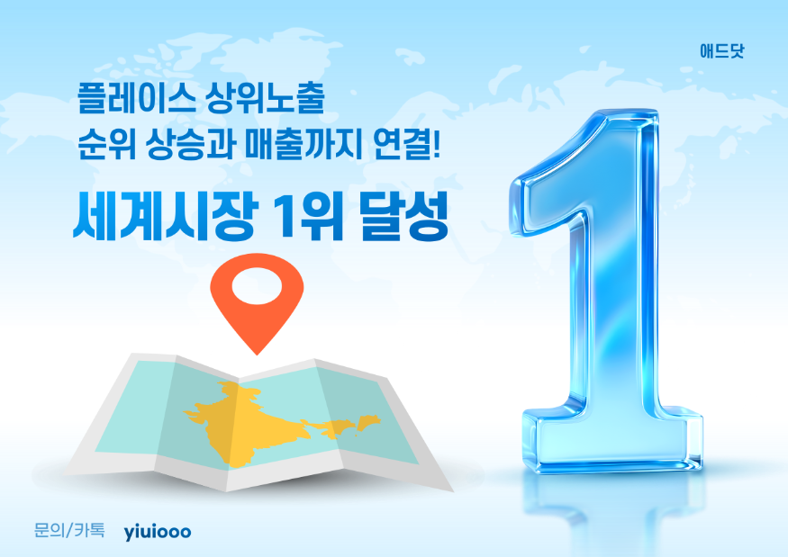 플레이스 상위노출.png