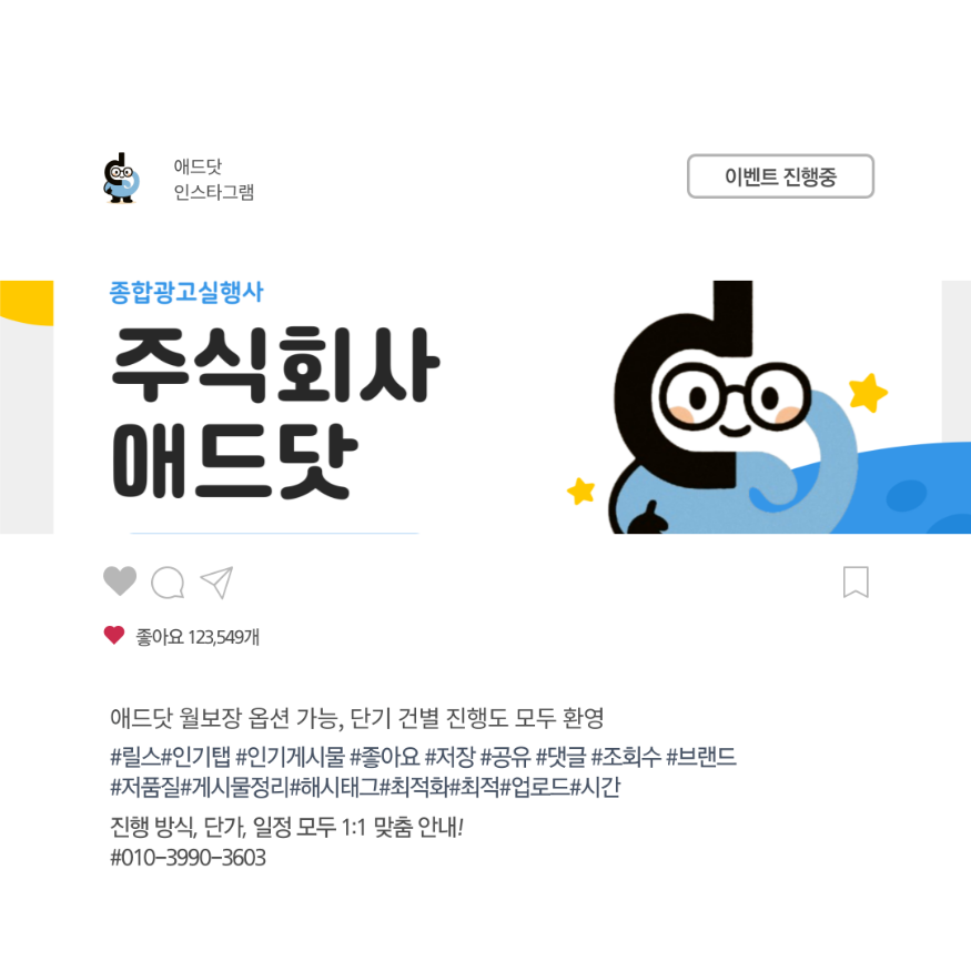 인스타 상위노출.png