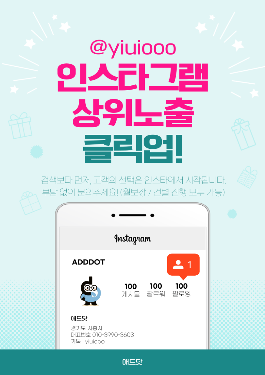 인스타상위노출2.png