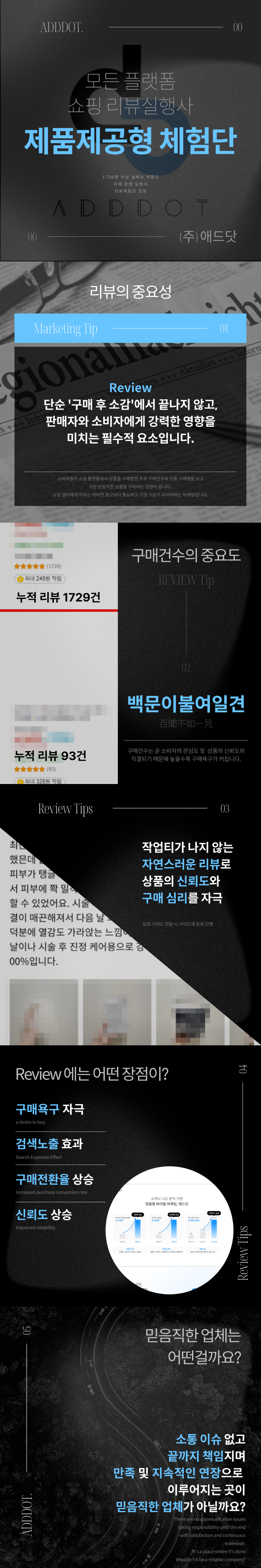 리뷰-실행사 (1).png