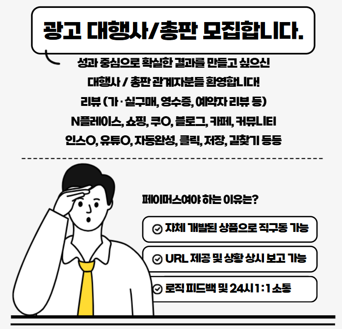 대행사 및 총판 영업 사진.png