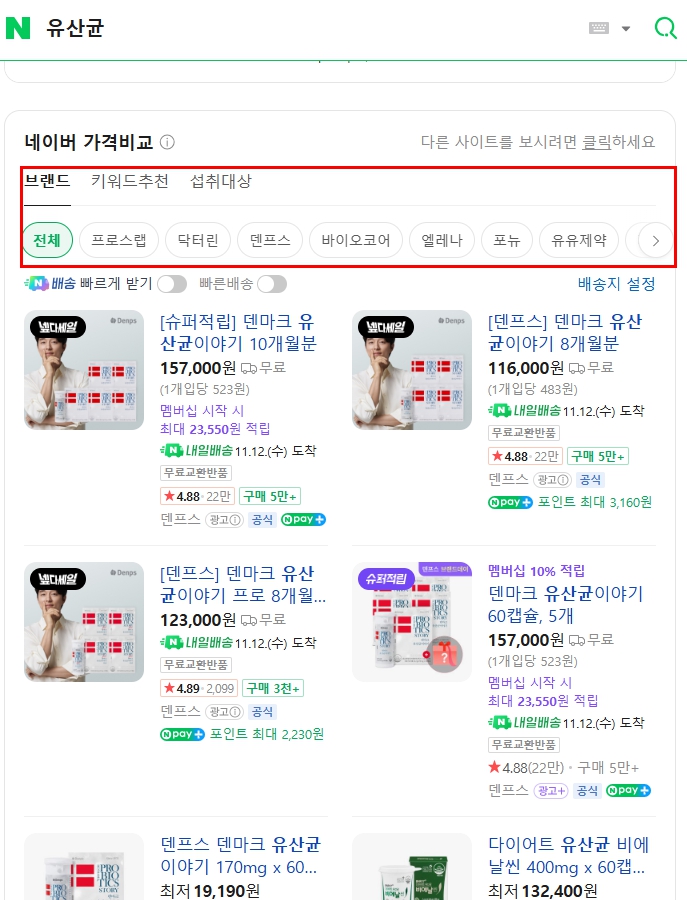 유산균 브랜드섹션 월보장2.jpg