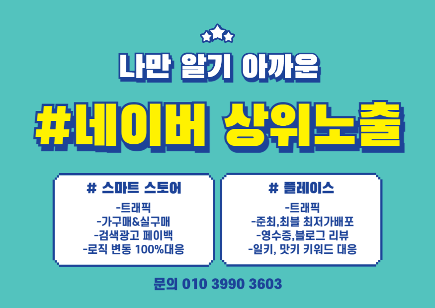 네이버상위노출4.png