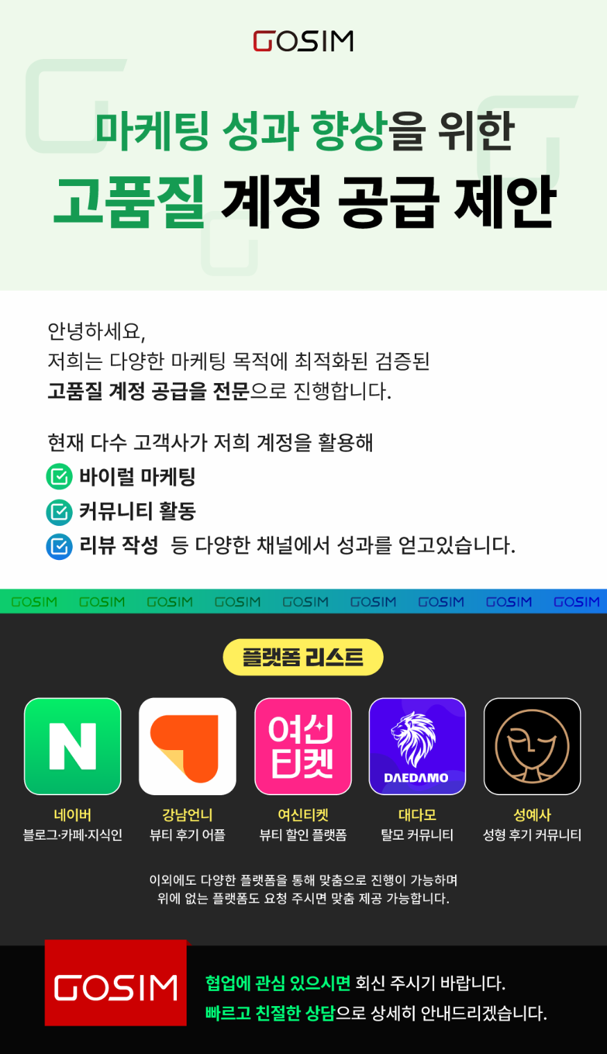 고심 홍보 1.png