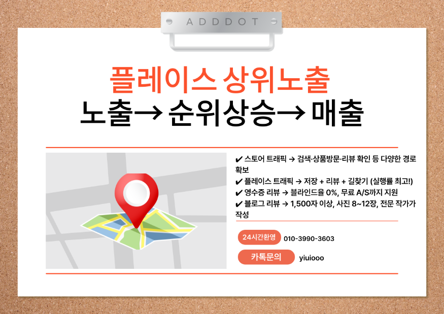 플레이스 상위노출3.png