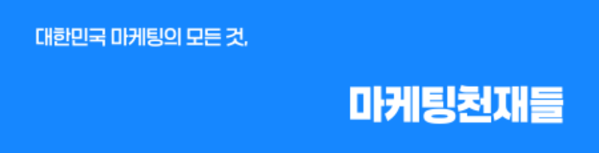 마천들 배너 이미지(파랑배경).png
