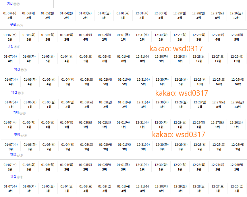 260107 맛집 레퍼.png