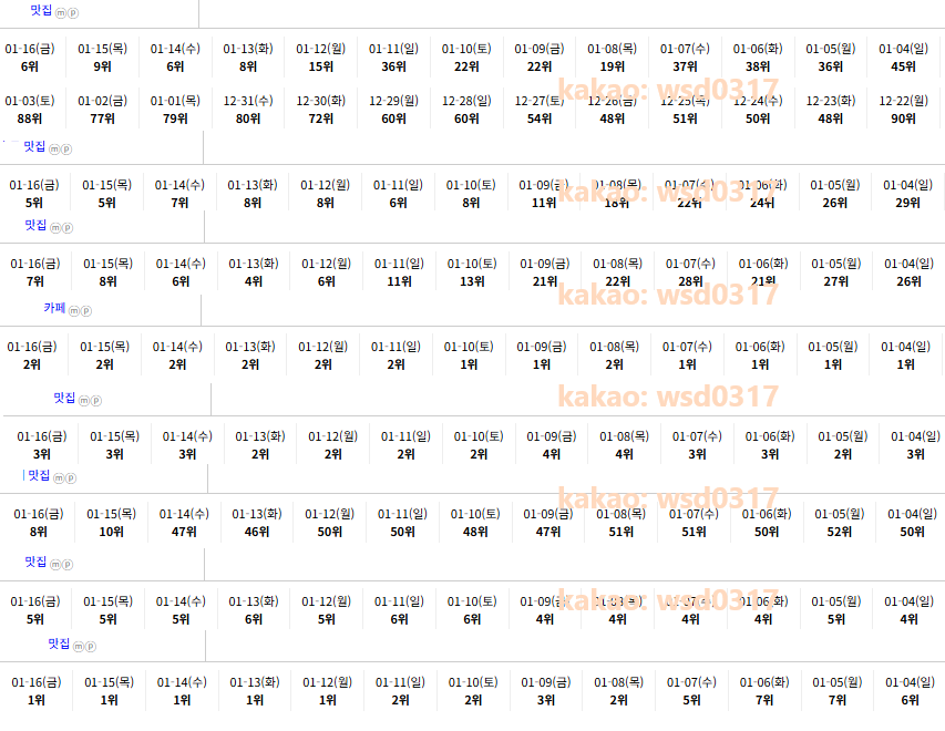 0116 맛집레퍼2.png